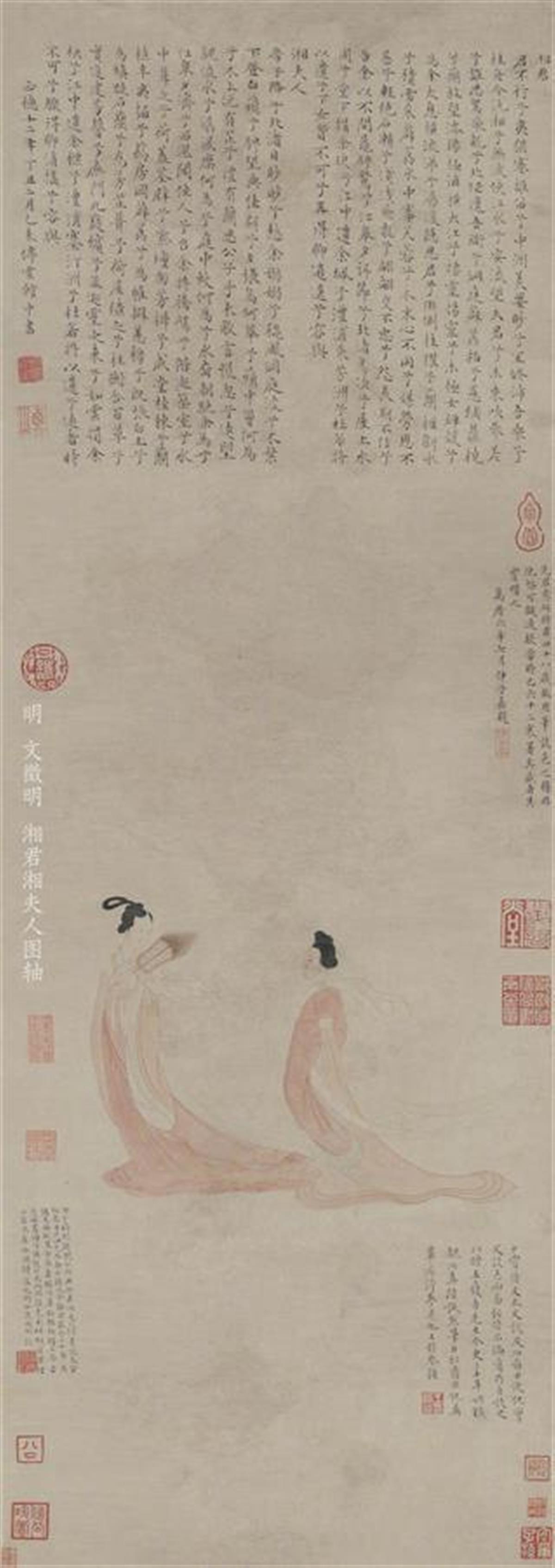 文徵明的《湘君湘夫人图》(千秋佳人——故宫博物院藏历代人物画特展海报).jpg