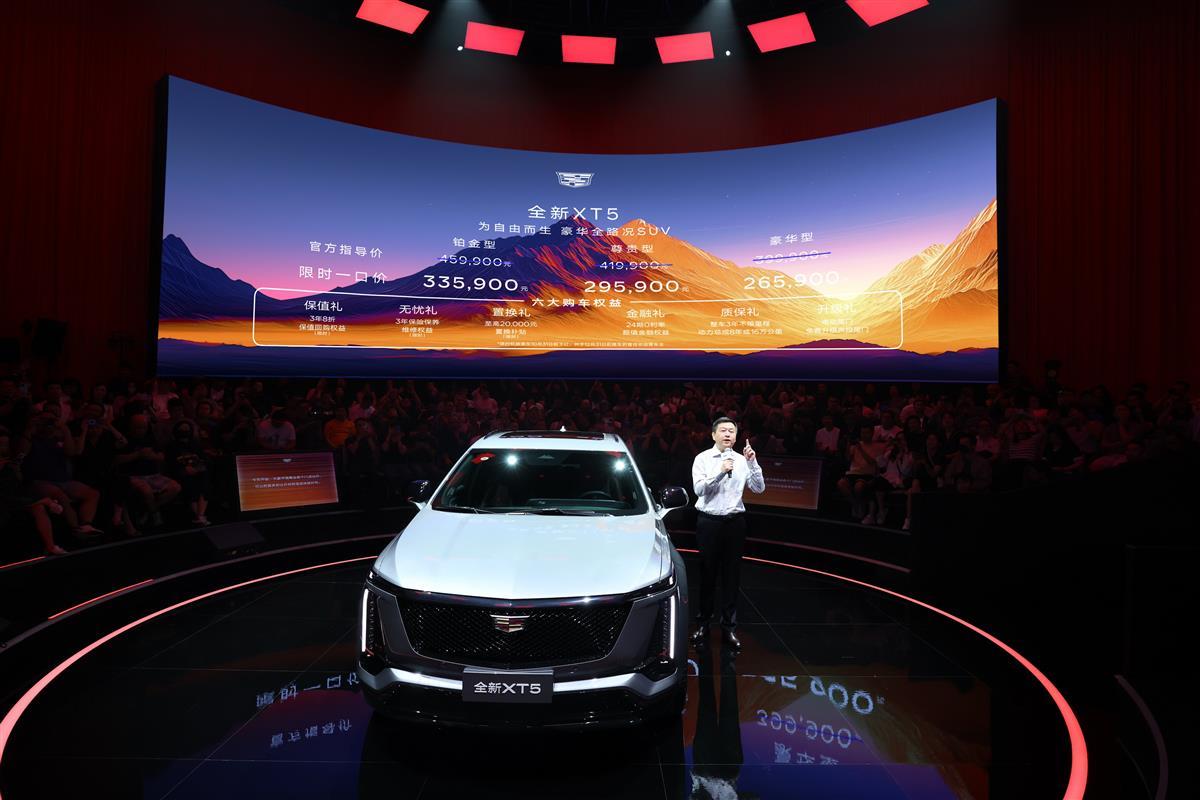 凯迪拉克全新XT5限时一口价26.59万起+.jpg