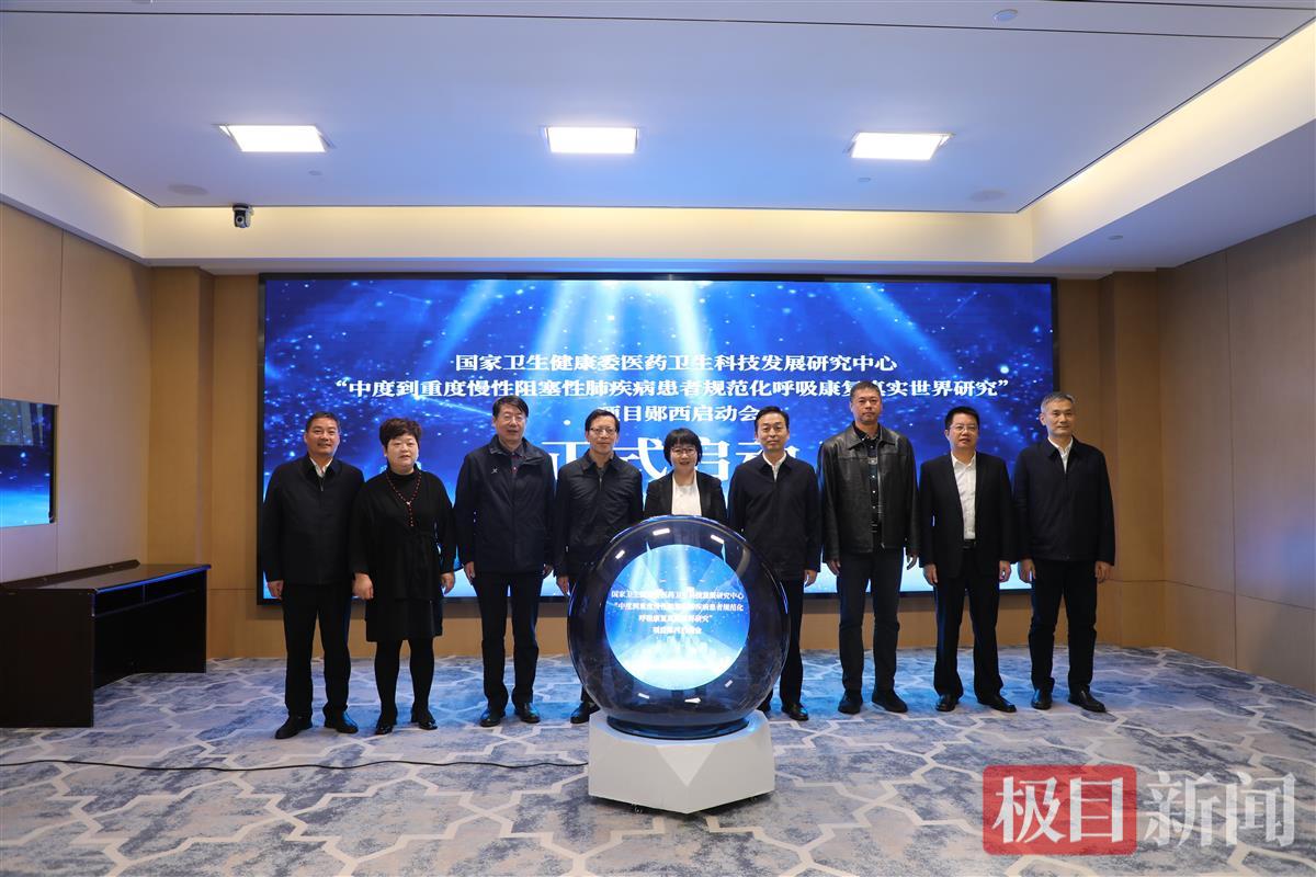喜讯!一国家级科研项目在十堰郧西成功落地启动 | 极目新闻