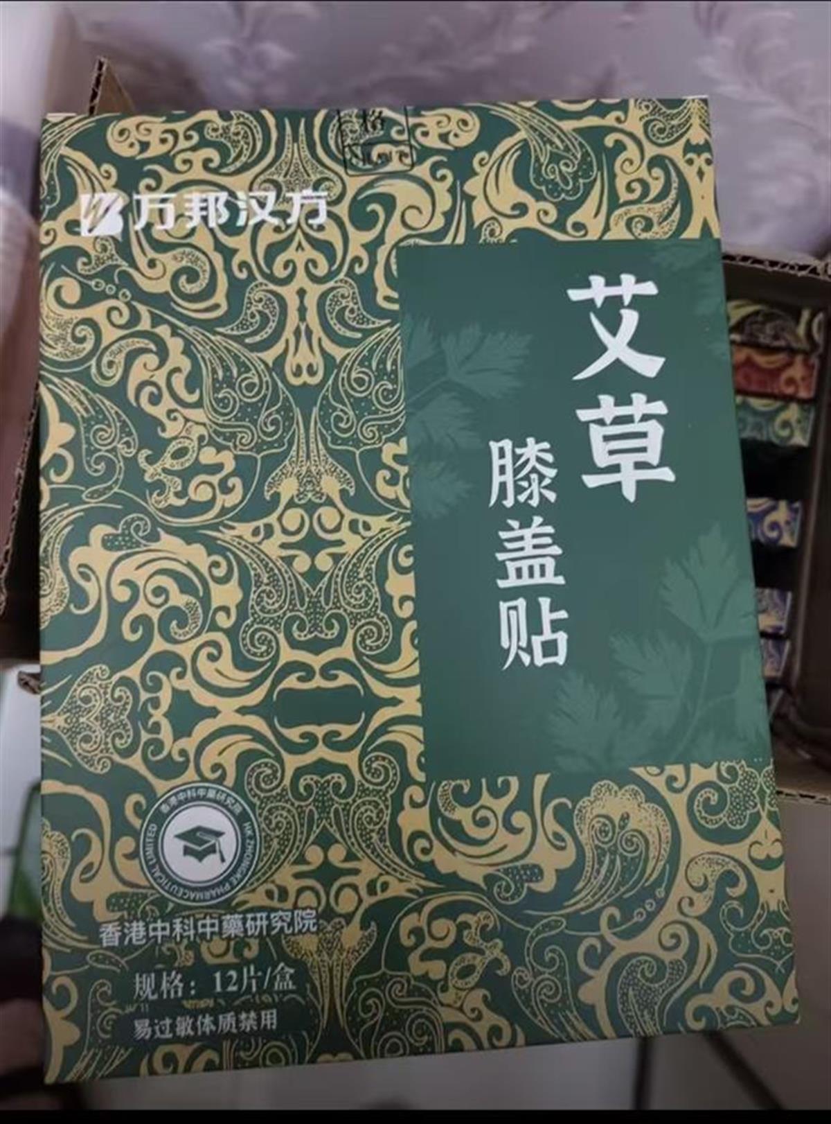 与辉同行所售艾草贴被曝是冒牌港货，王海称“比美诚月饼还假”，多方回应