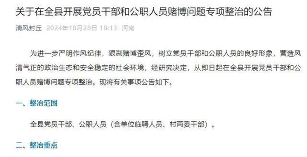 A7名公职人员赌博被开除撤职.jpg A7名公职人员赌博被开除撤职.jpg