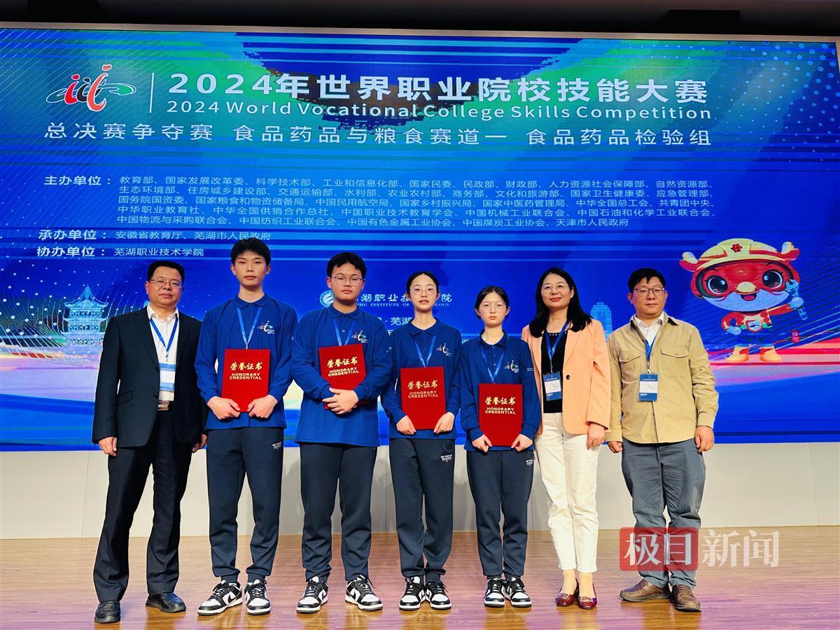 食品药品检验赛项金奖获得者：朱郧清（领队）、22食2张睿凌、22食1柯善楠、23食2邓雨菲、23食1杨雪、丁秀玲（专业主任）、姚遥（教师）.JPG