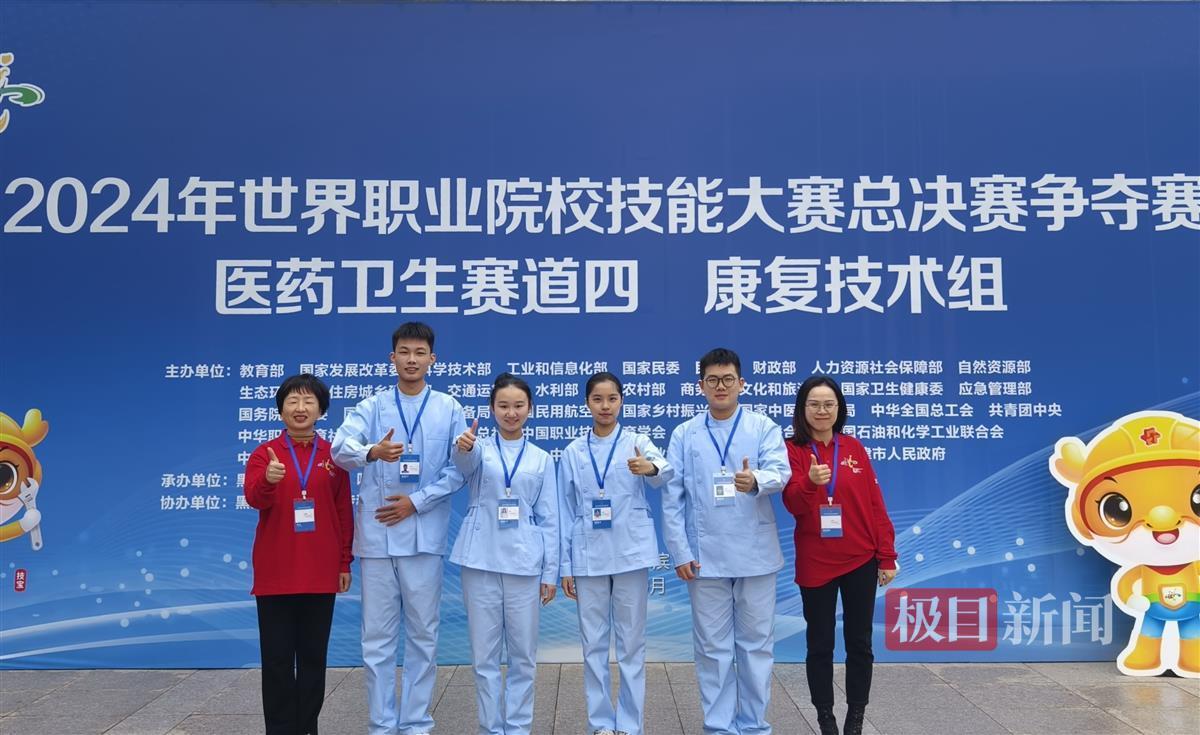 2024年11月1日，护理专业学生彭世杰、李培、李海乐、刘欣奕在世界职业院校技能大赛总决赛争夺赛中职组康复技术赛项中获得金奖（领队黄利丽，指导教师刘文佩）.jpg