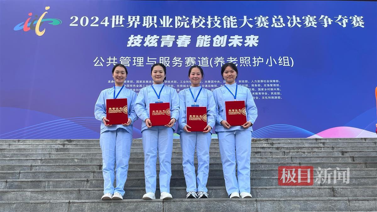 2024年10月31日，护理专业学生在中职组养老照护赛项中获得铜奖。左起：22护1王瑾、22护2沈紫涵、22护2李秋悦、23护2成敏琪.jpg