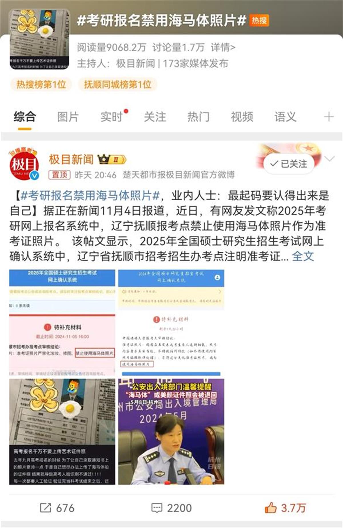 Screenshot_20241105_134022_com.sina.weibo_edit_11.jpg