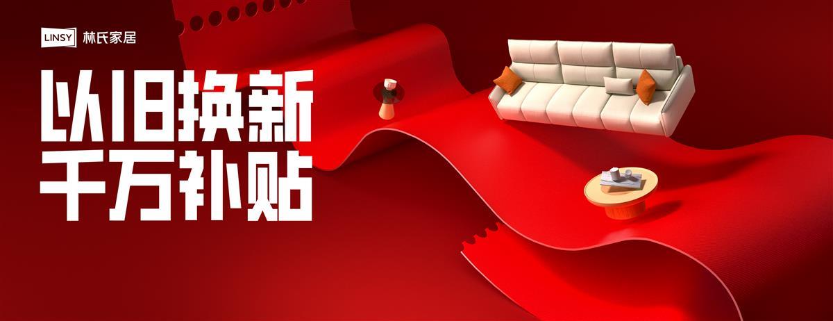 国补活动海报.jpg 国补活动海报.jpg