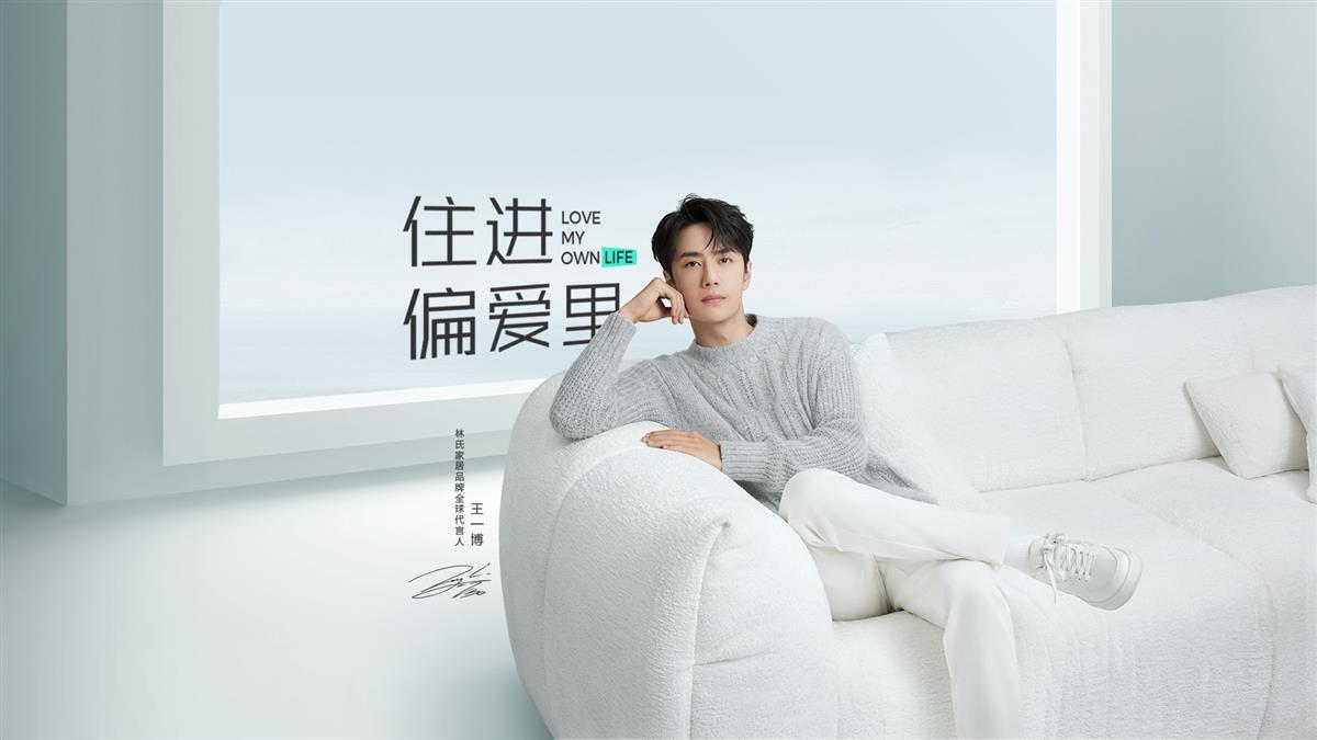 王一博宣传kv.png 王一博宣传kv.png