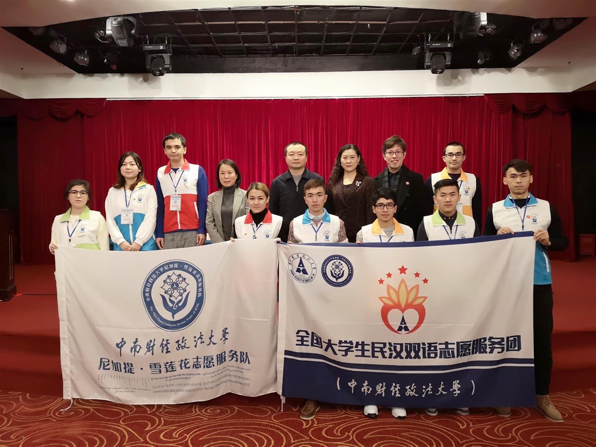 中南财大尼加提·艾买提与“一队一团”.jpg