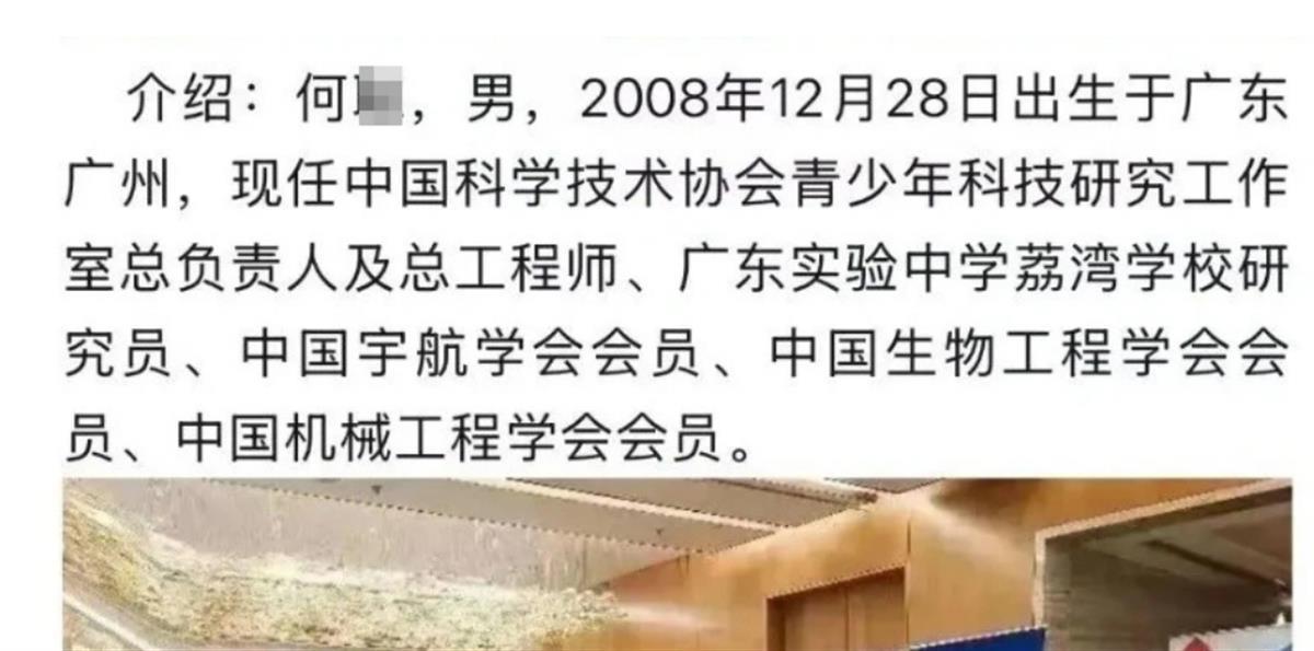 Ａ16岁中学生获正高职称还研发火箭１.png