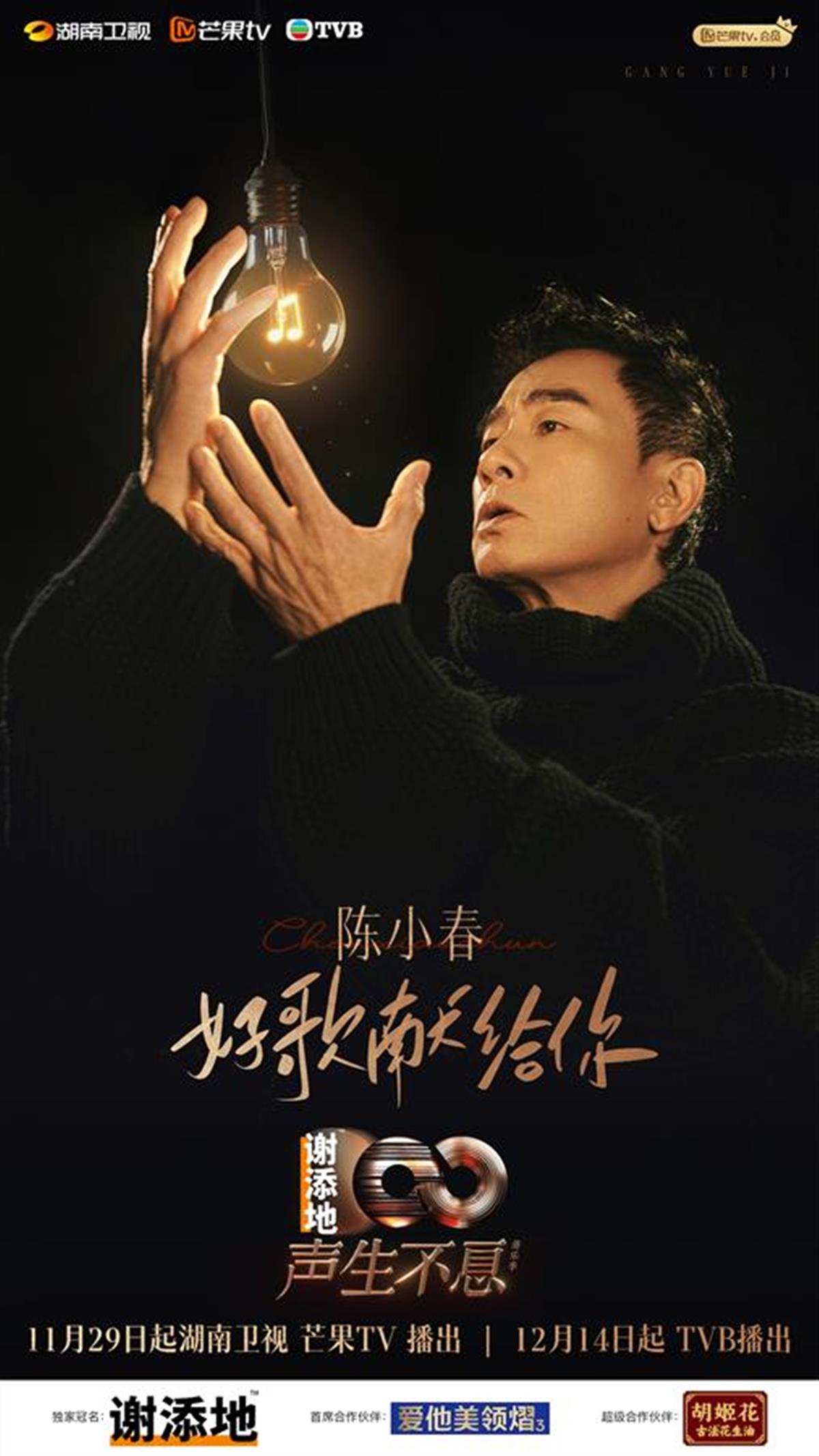 陈小春 微信.jpg