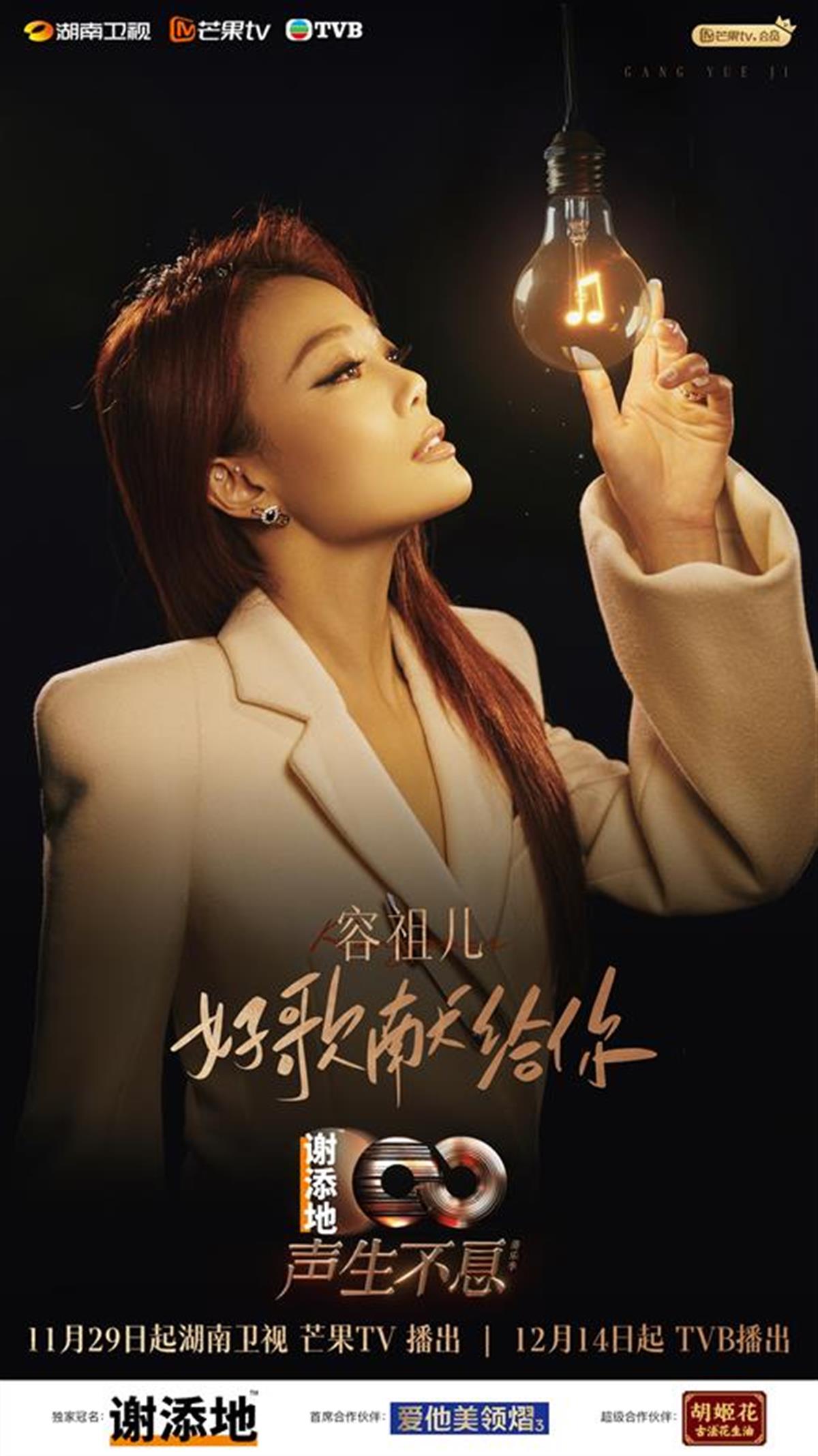 容祖儿 拷贝.jpg