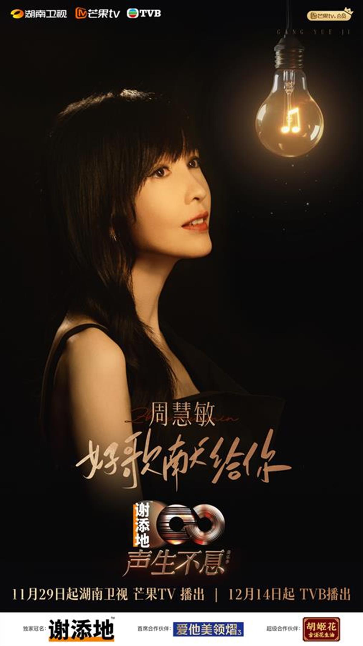 周慧敏 拷贝.jpg