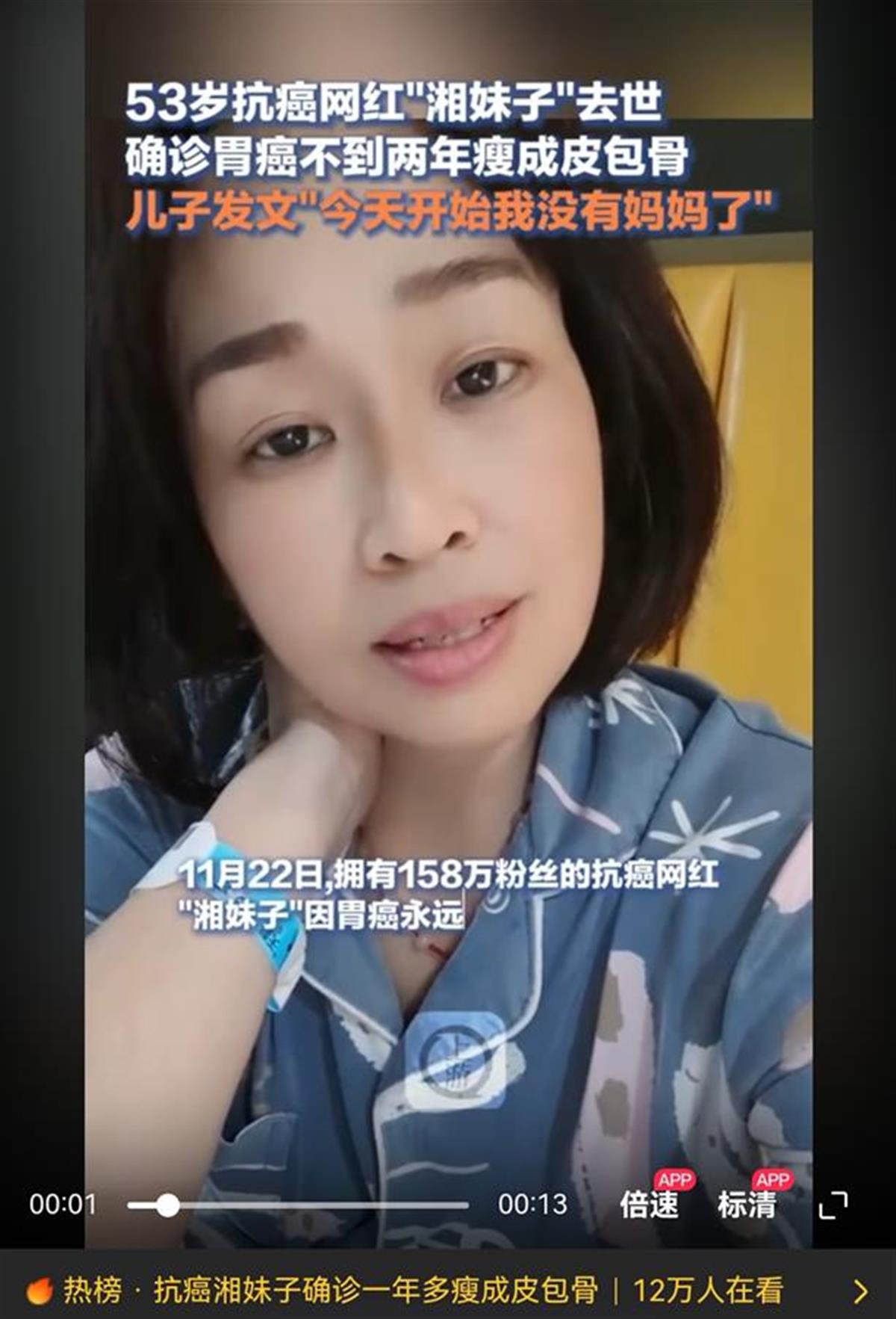 湘妹子几天前还和陈班长视频通话，如今两位抗癌网红先后去世