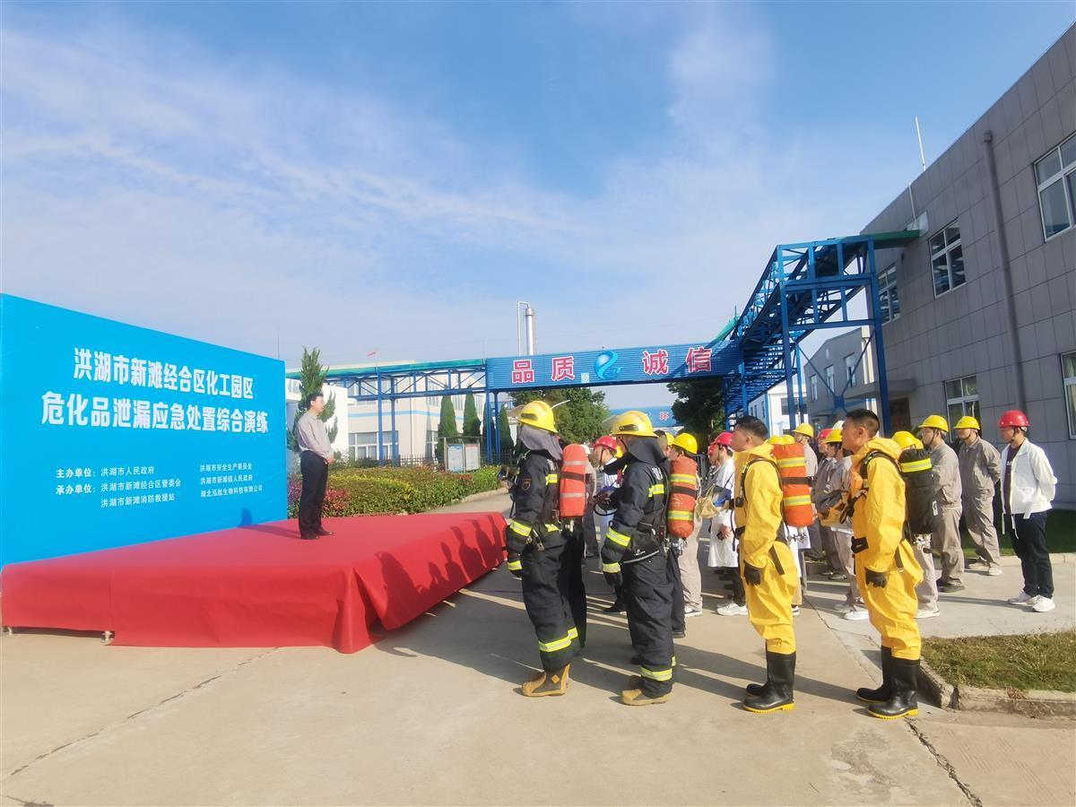 危化品泄露应急演练现场动员。（通讯员 伍信则 摄）.jpg