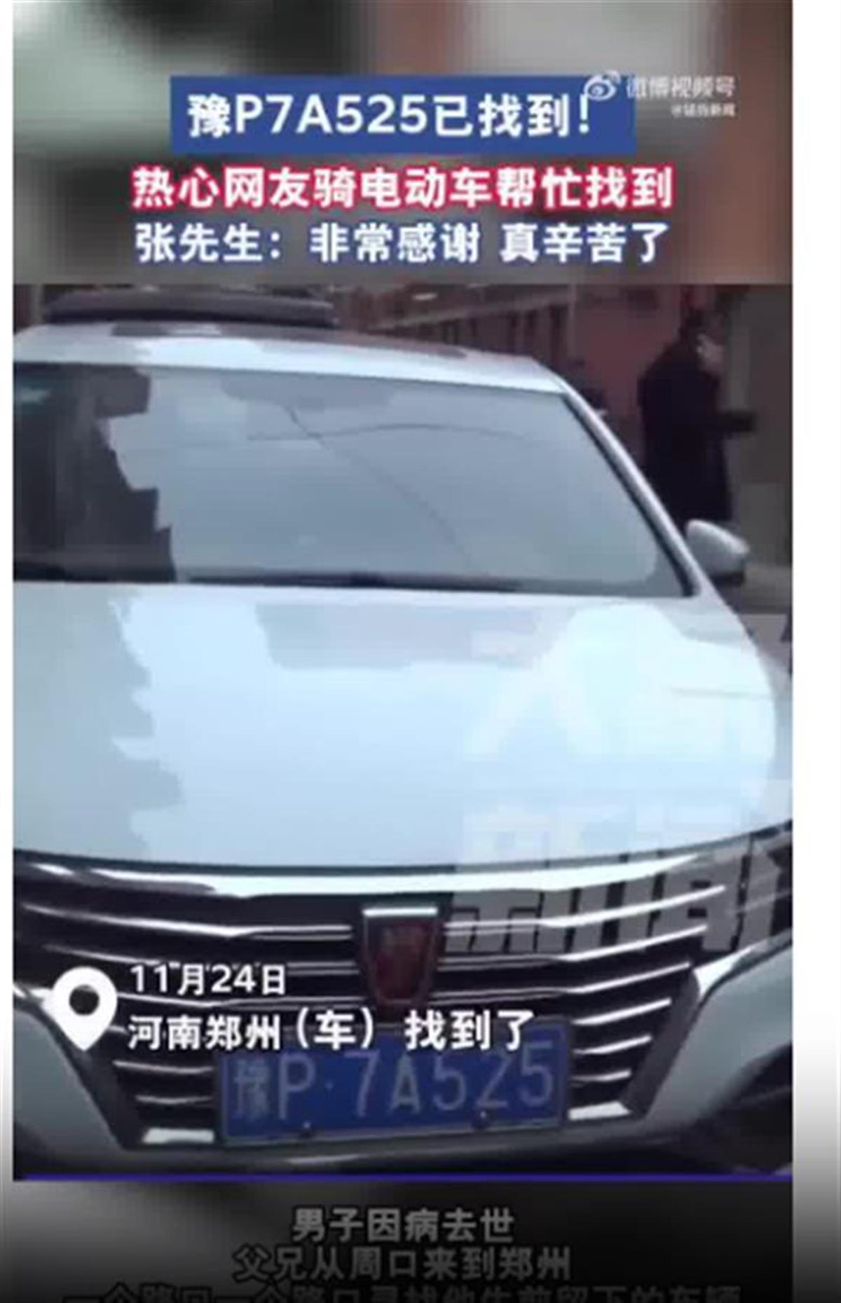 3万条留言帮忙寻找豫P7A5251.png