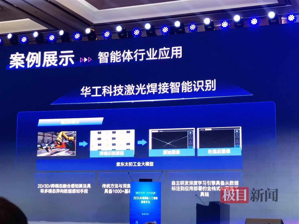 华工激光AI应用.jpg