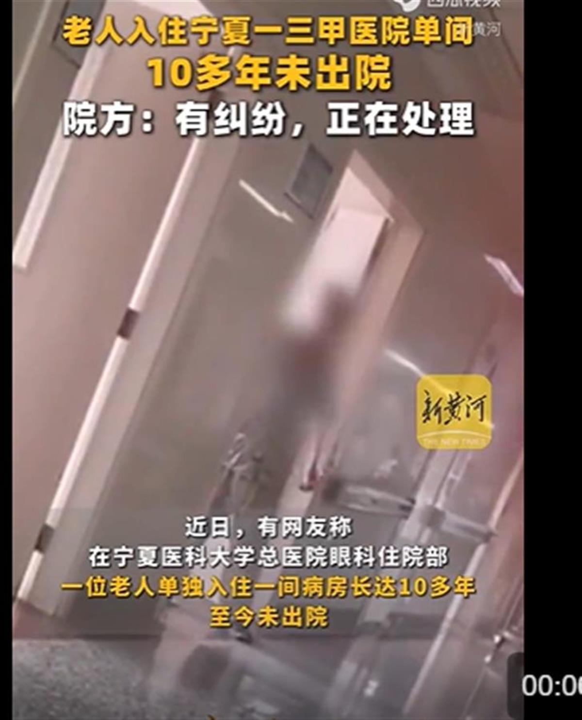 Ａ老人入住医院单间10多年未出院２.png