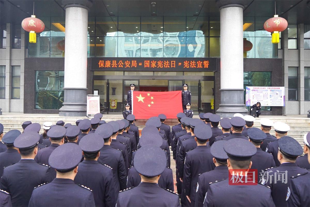 图1：保康警方在举行宪法宣誓仪式（通讯员李金荣 摄）.jpg