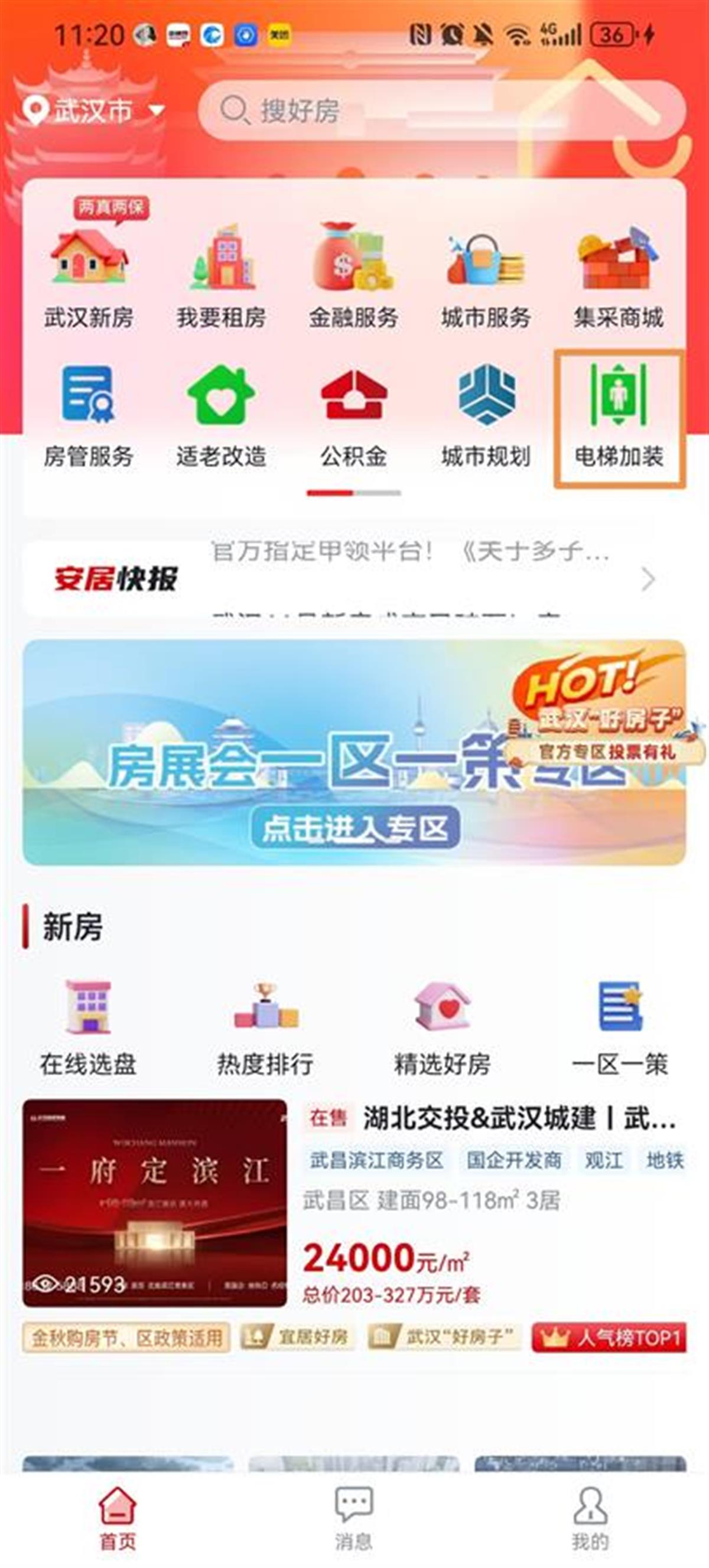 微信图片_20241205114049.jpg 微信图片_20241205114049.jpg