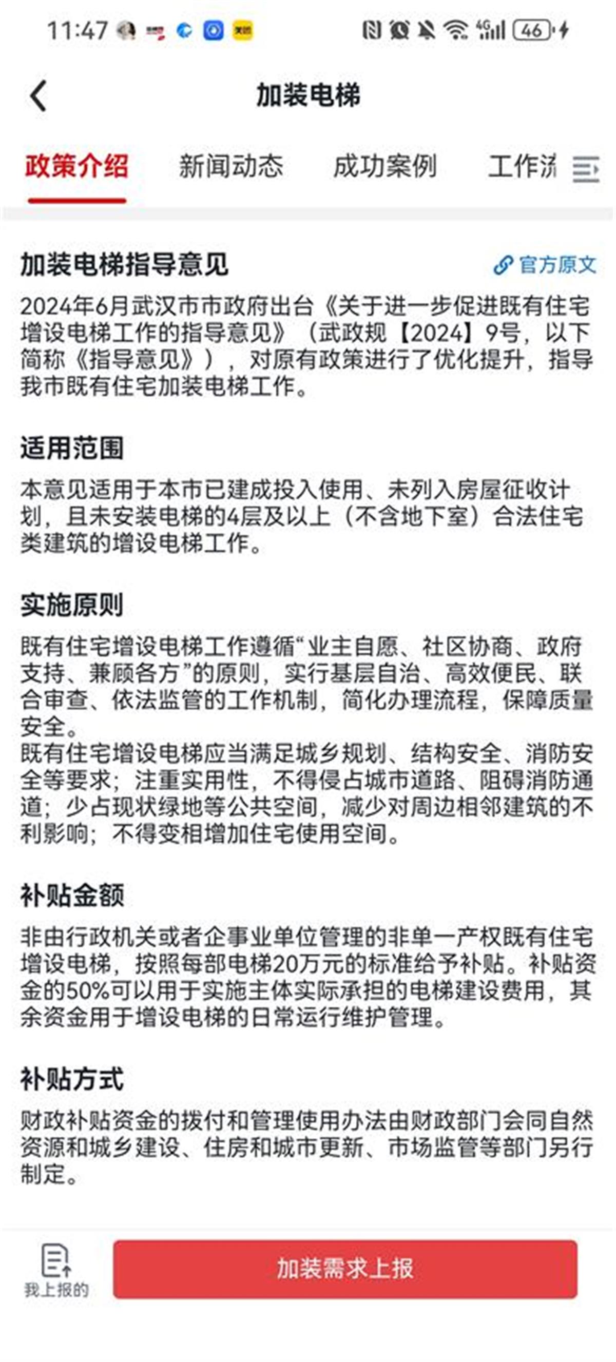 微信图片_20241205114758.jpg 微信图片_20241205114758.jpg