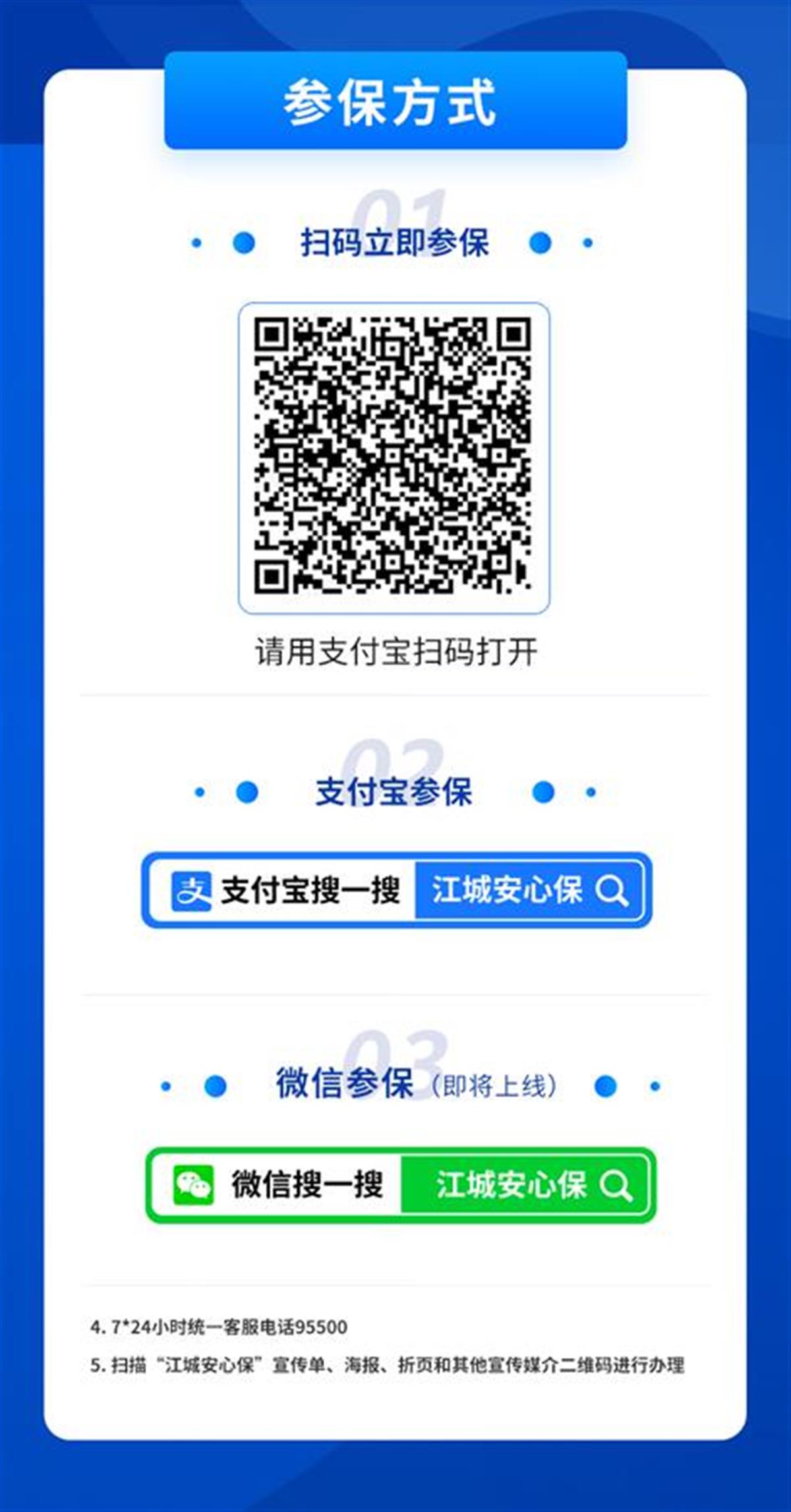 参保.jpg