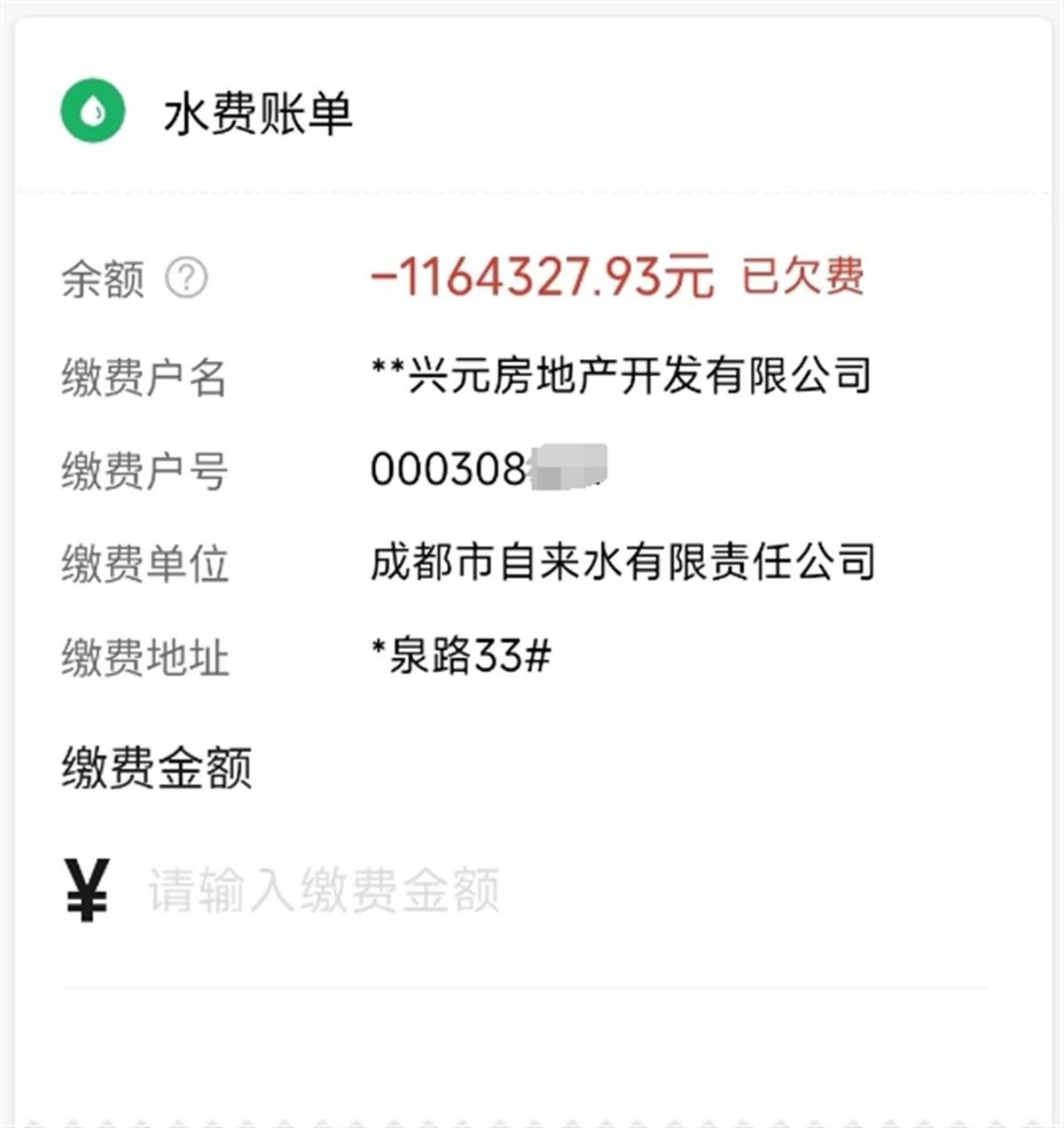 成都一小区拖欠水费116万余元，物业：部分业主不缴费没办法