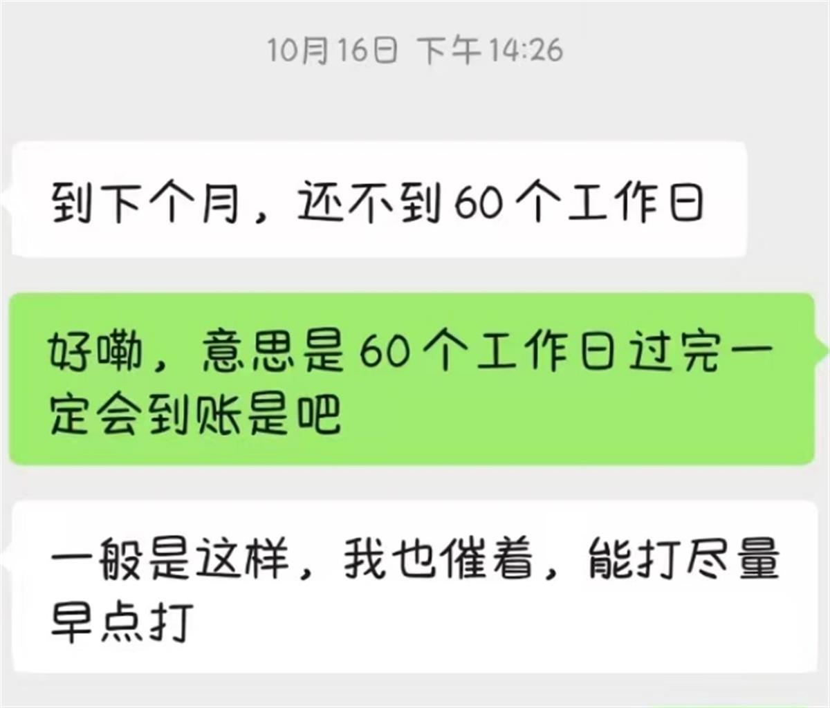 承诺笔试未过退费6000元却迟迟未退，中公教育回应