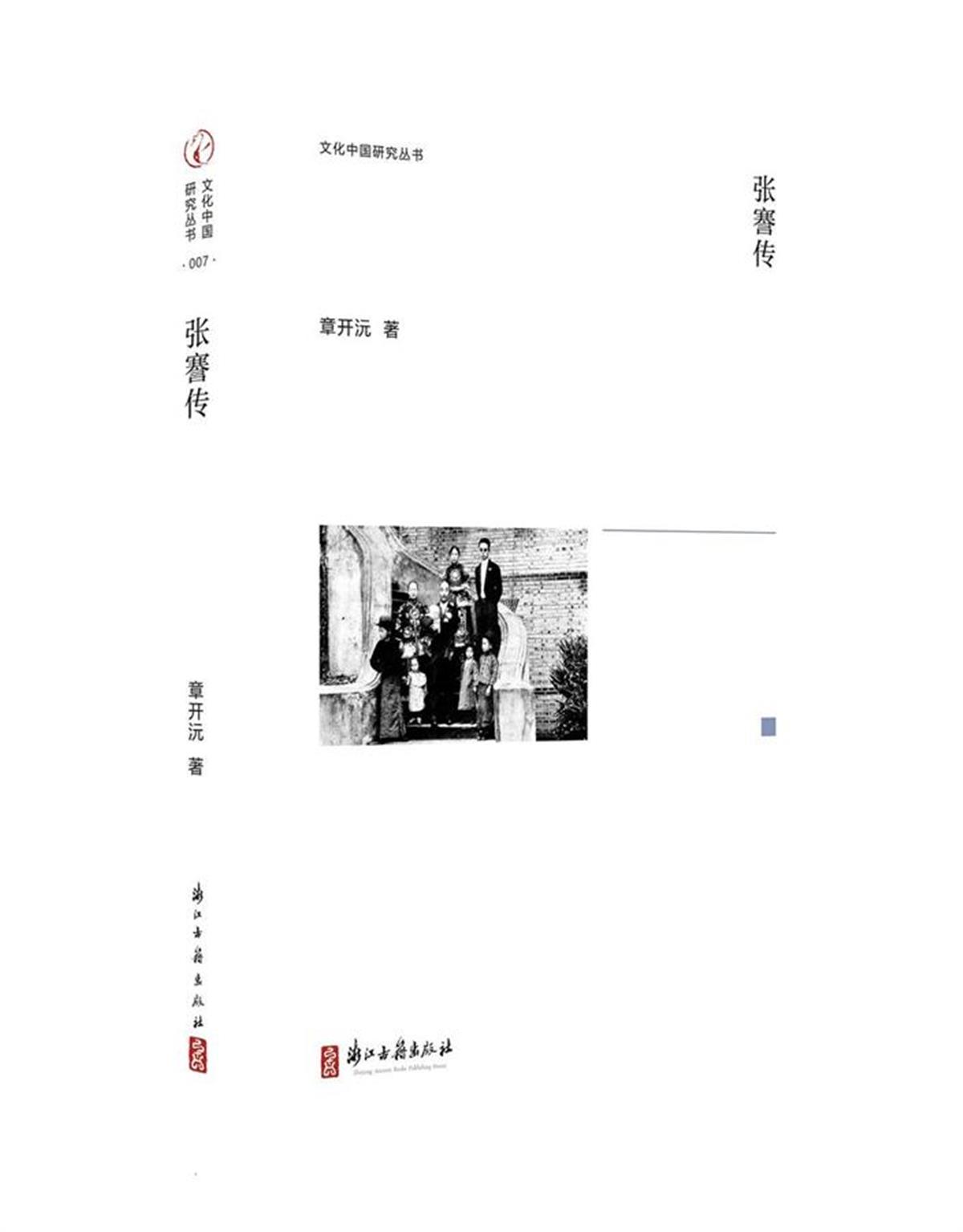 一批中国优秀传记作品公布，章开沅、徐鲁、郭海燕的作品上榜