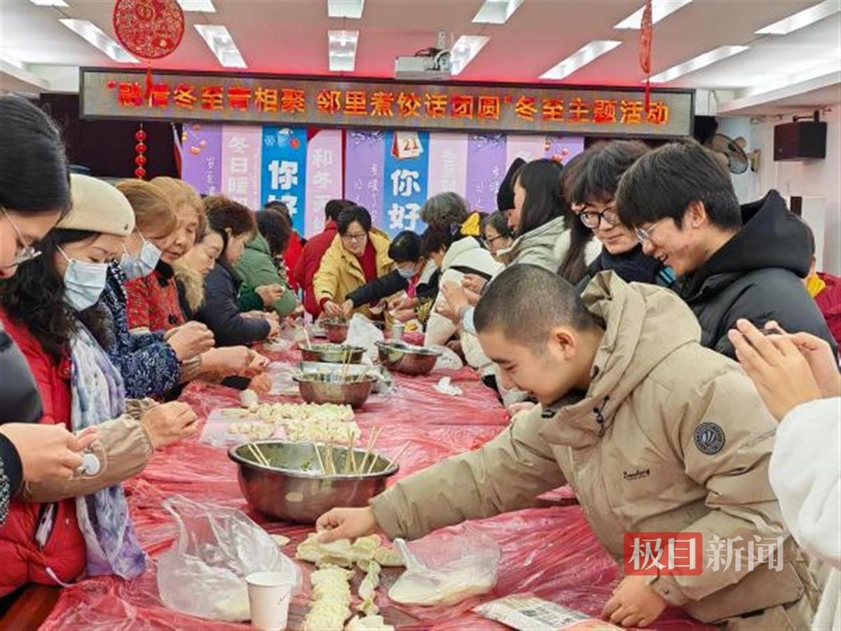 青山区青山镇街道开展冬至主题系列活动