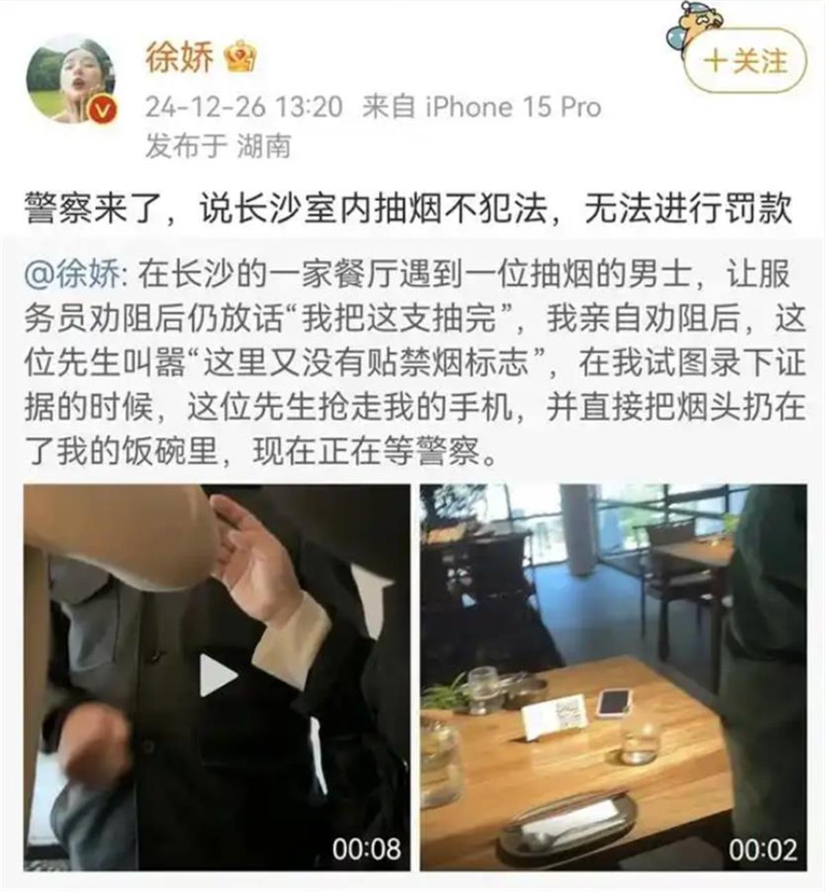 微博截图 来自潮新闻客户端.png