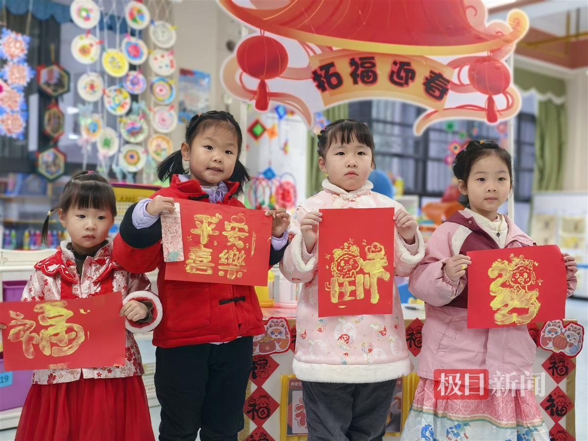 拓福迎春.jpg 拓福迎春.jpg