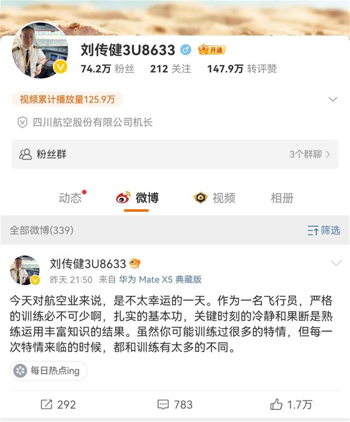 Screenshot_20241230_175611_com.sina.weibo_edit_14.jpg