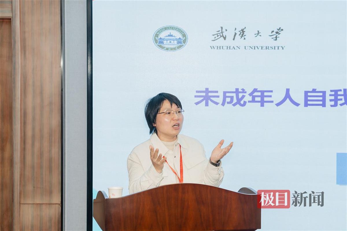 武汉大学法学院教授、刑法教研室主任叶小琴作演讲“一旦发现欺凌的苗头