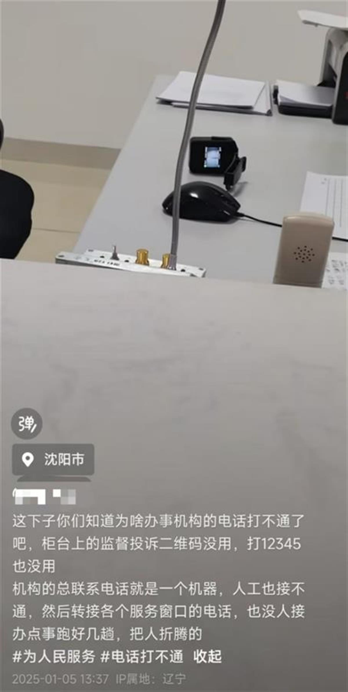 政务服务中心一窗口业务电话无人接听？当地回应：该窗口值班人员较少，周末无接线专员-第1张-热点新闻-河北元硕人力资源服务有限公司