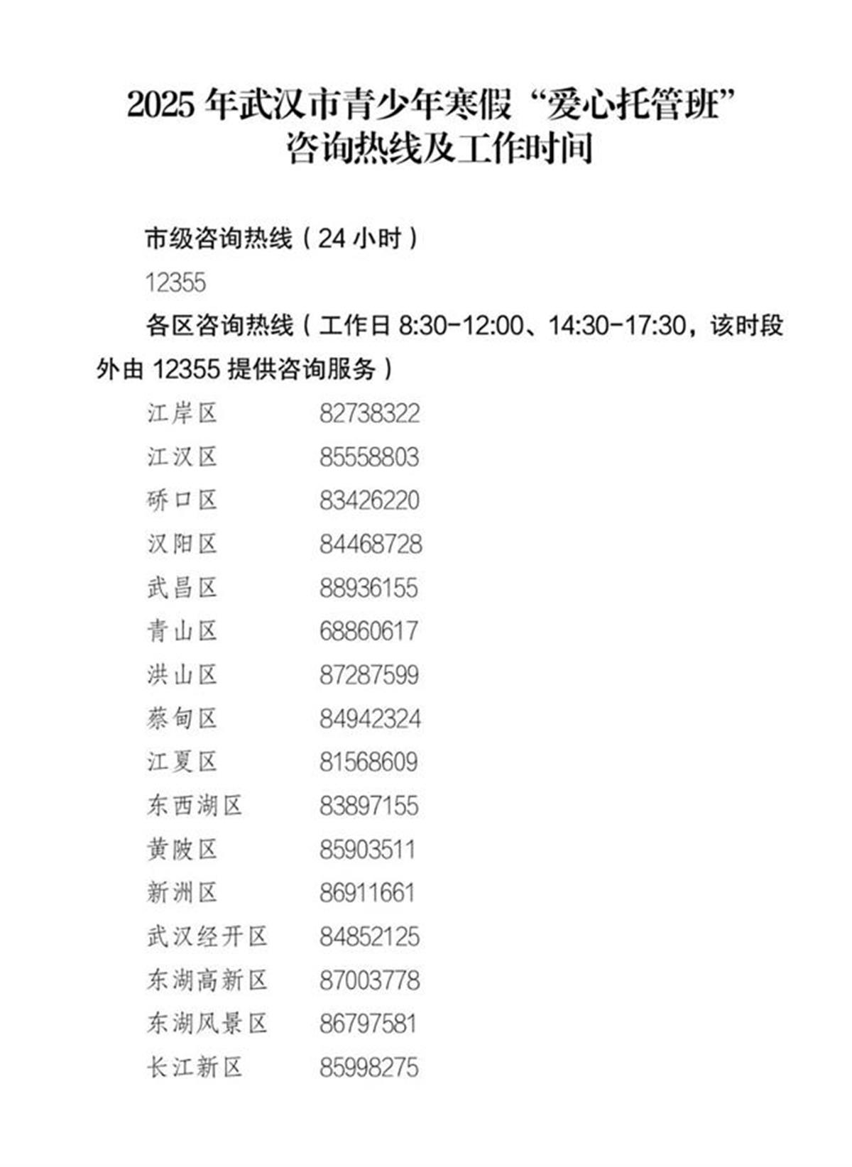 微信图片_20250106180104.jpg 微信图片_20250106180104.jpg