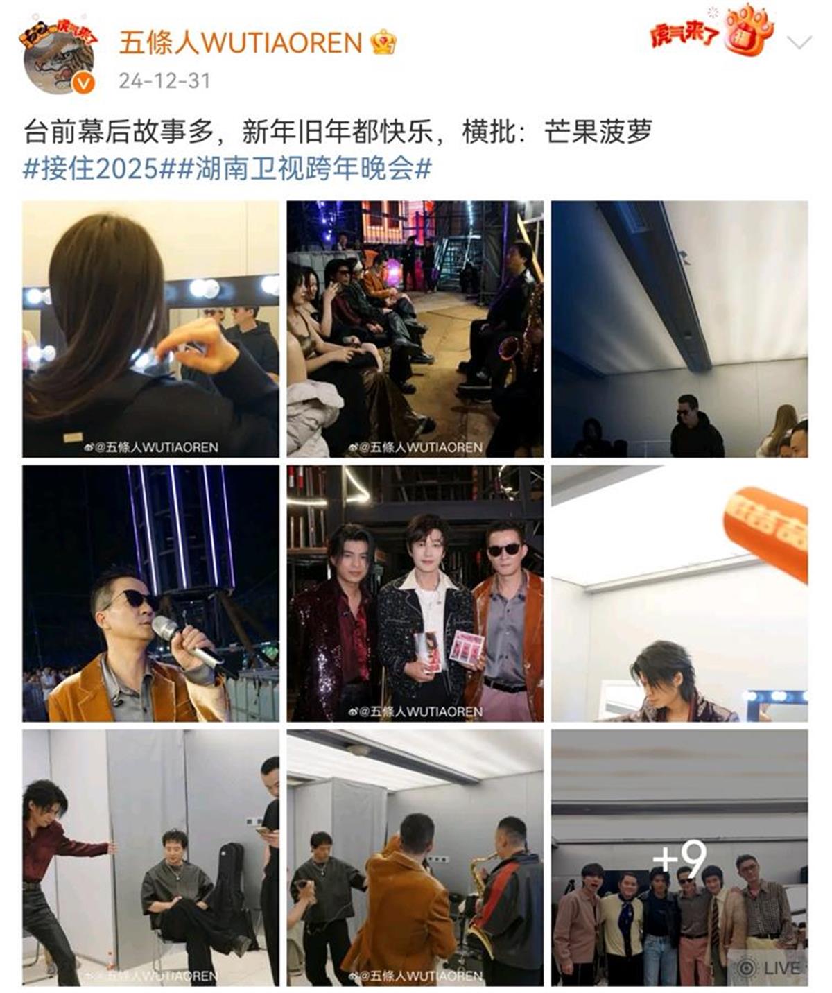 Screenshot_20250107_202359_com.sina.weibo_edit_19.jpg