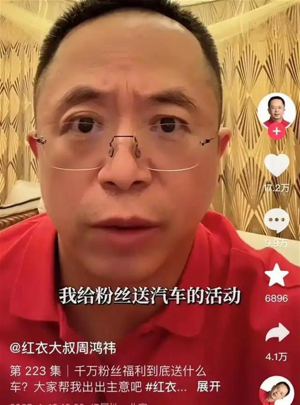 A周鸿祎宣布送车.png A周鸿祎宣布送车.png