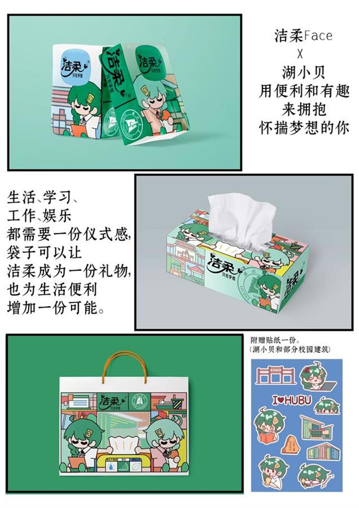 图为学生命题赛道设计 通讯员 许良发提供.jpg