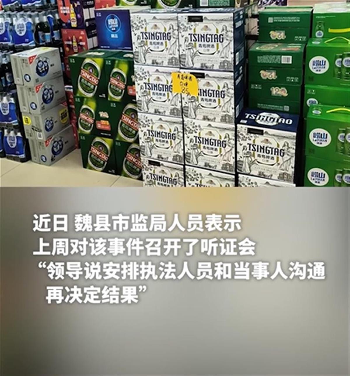 A因2瓶过期啤酒被罚款2万1.png