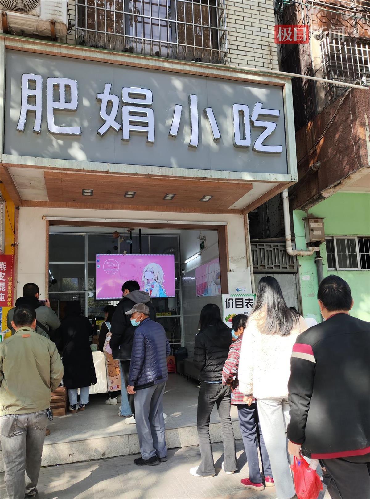 网红“肥娟”相关商标被抢注，市监部门介入处理，店主回应-第1张-热点新闻-河北元硕人力资源服务有限公司