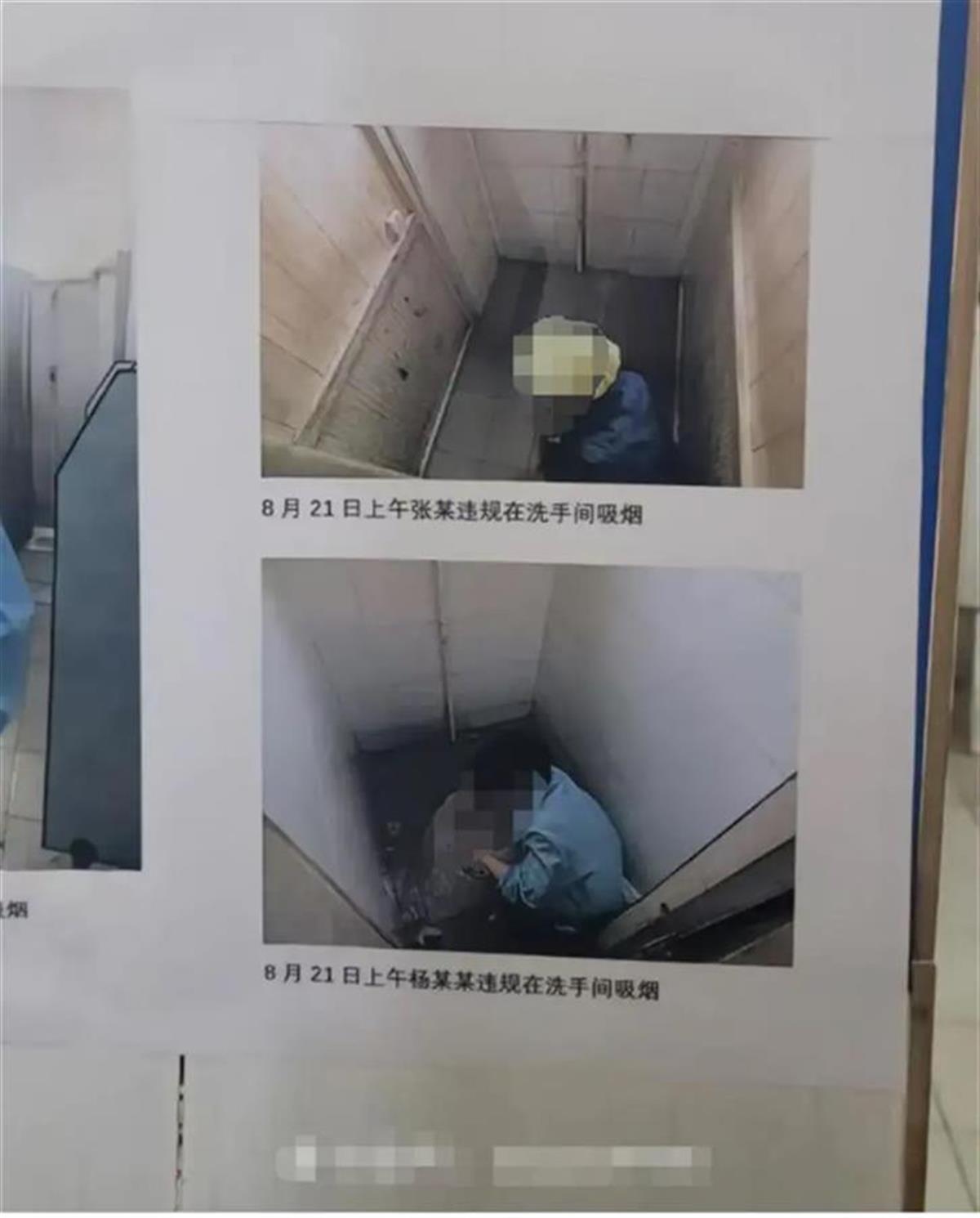 A拍照曝光员工蹲厕所.png