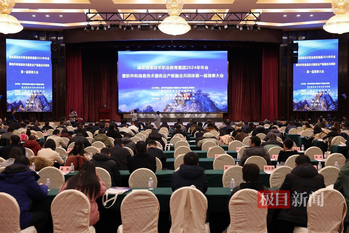 湖北信息技术职业教育集团2024年年会暨软件与信息技术服务行业产教融合共同体第一届理事大会嘉宾致辞.jpg