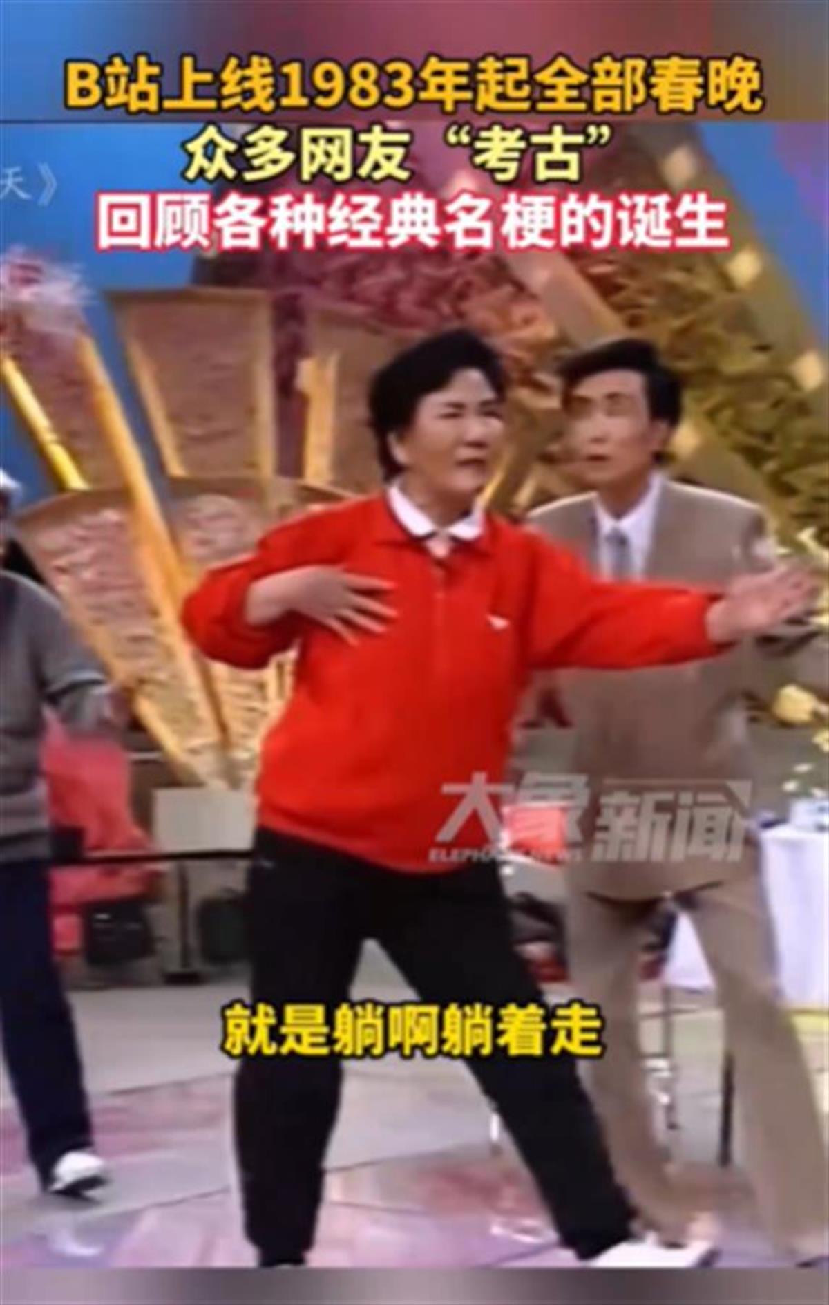 春晚.png