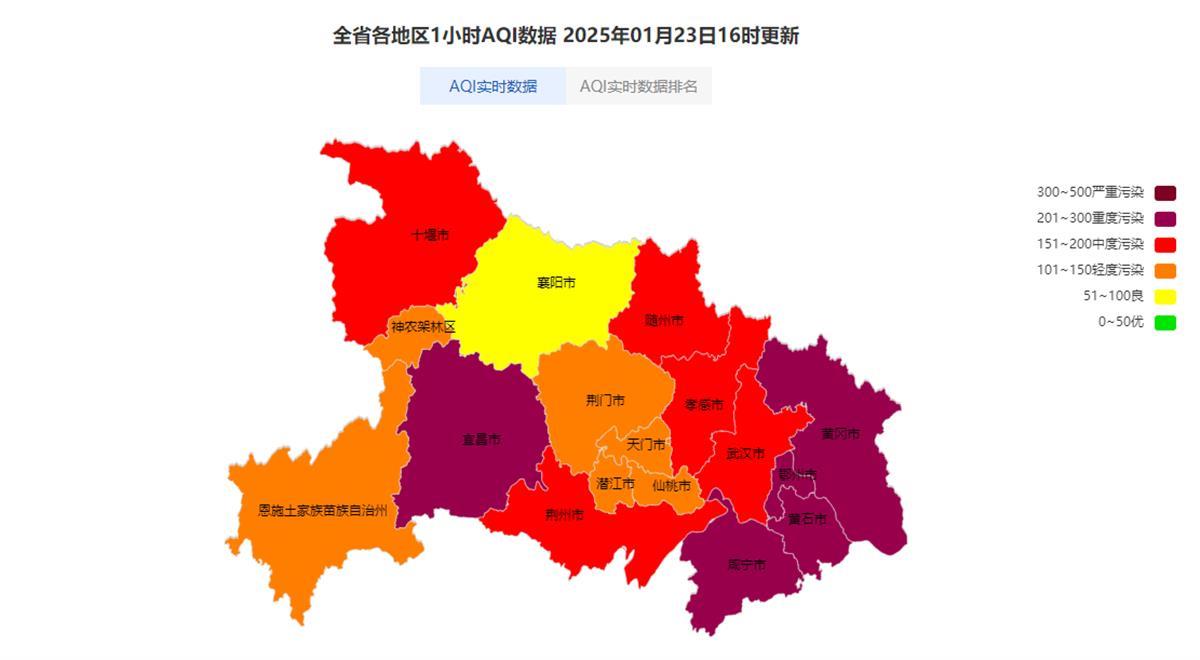 全省各地区1小时AQI数据 2025年01月23日16时.png