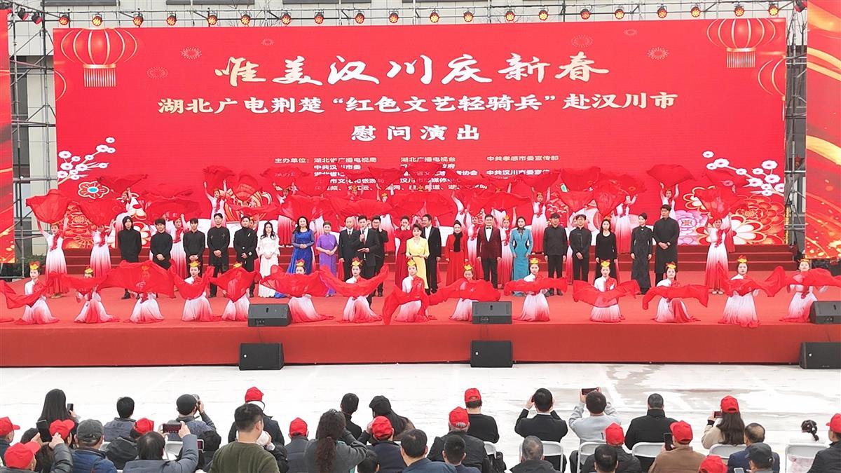 1月21日，湖北省广电局惠民演出暨汉川市春节联欢会在百年四台·汉川绿色智造园精彩上演  刘家  摄.jpg