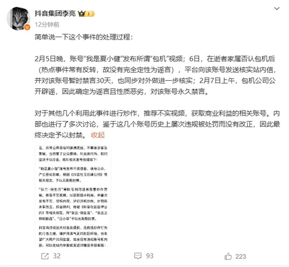 微信截图_20250208113427.png