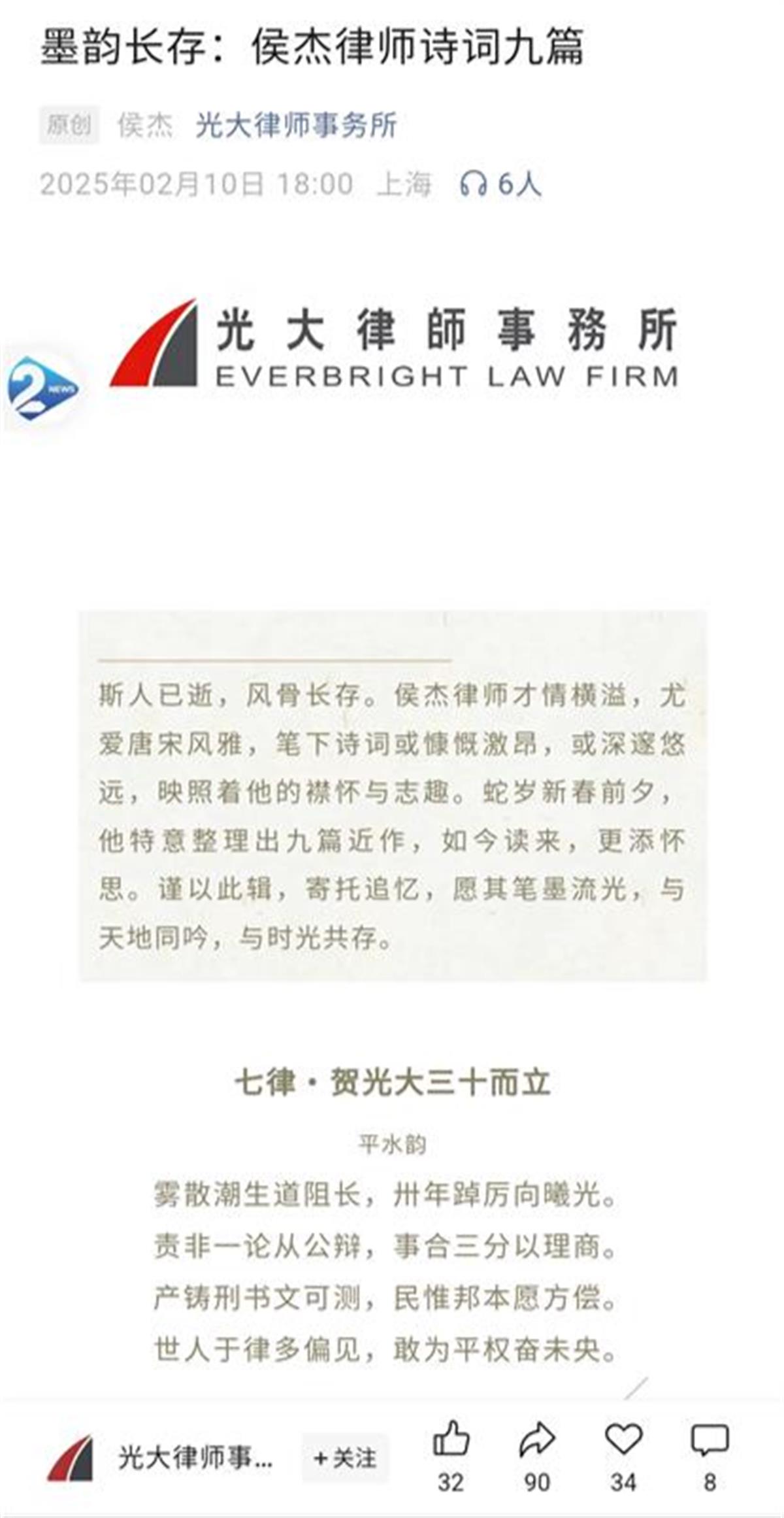 Screenshot_20250211_101735_WeChat.jpg Screenshot_20250211_101735_WeChat.jpg