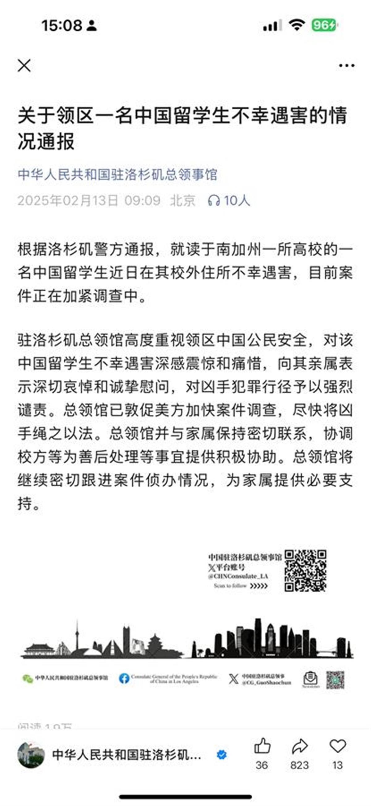 总领馆.png 总领馆.png