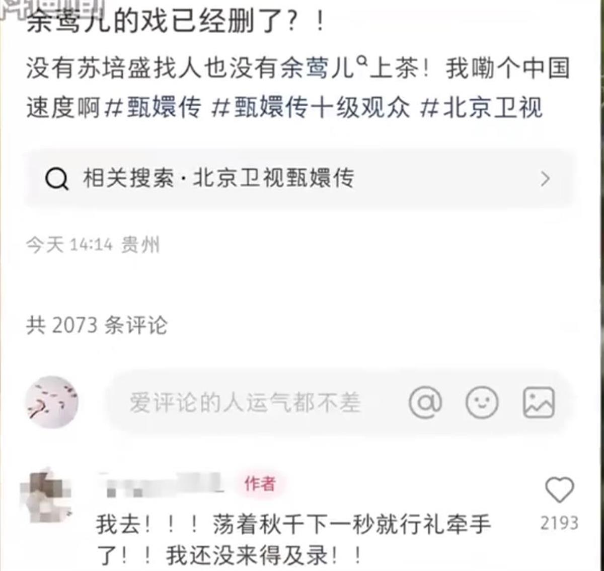 网友截图.png