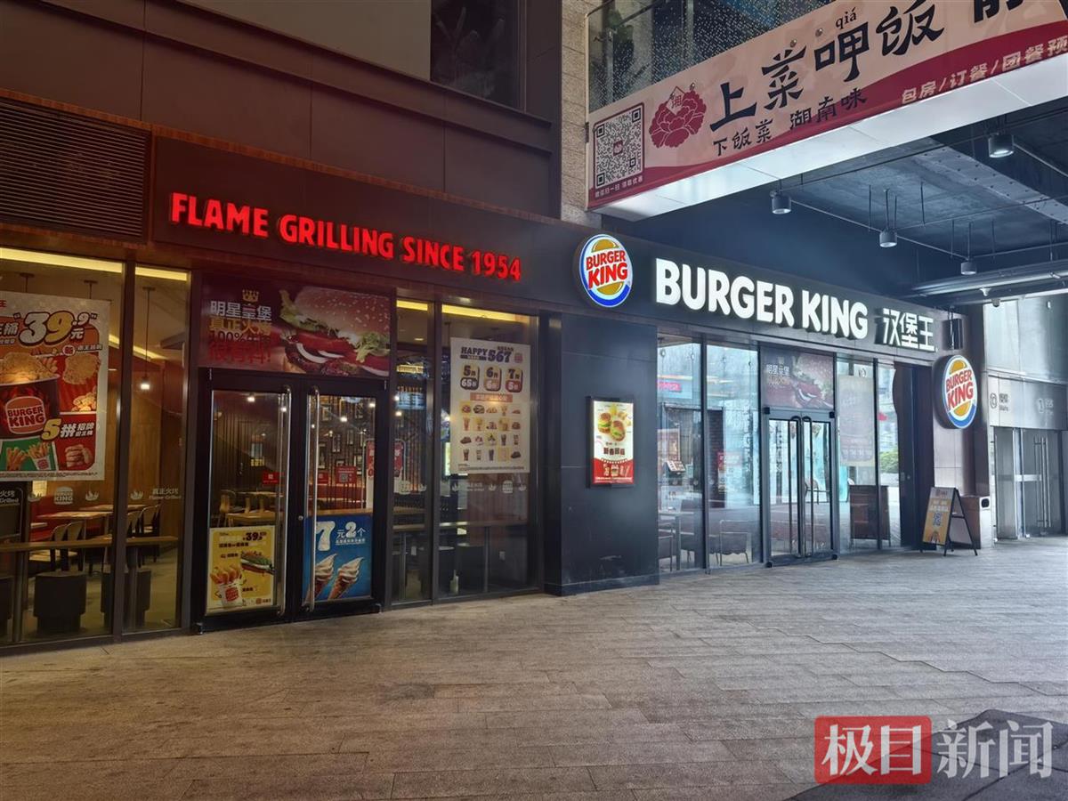 福建汉堡王多家门店闭店，武汉门店处正常营业中 | 极目新闻